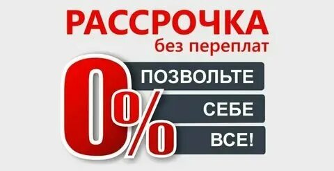 Лимит рассрочки на вб