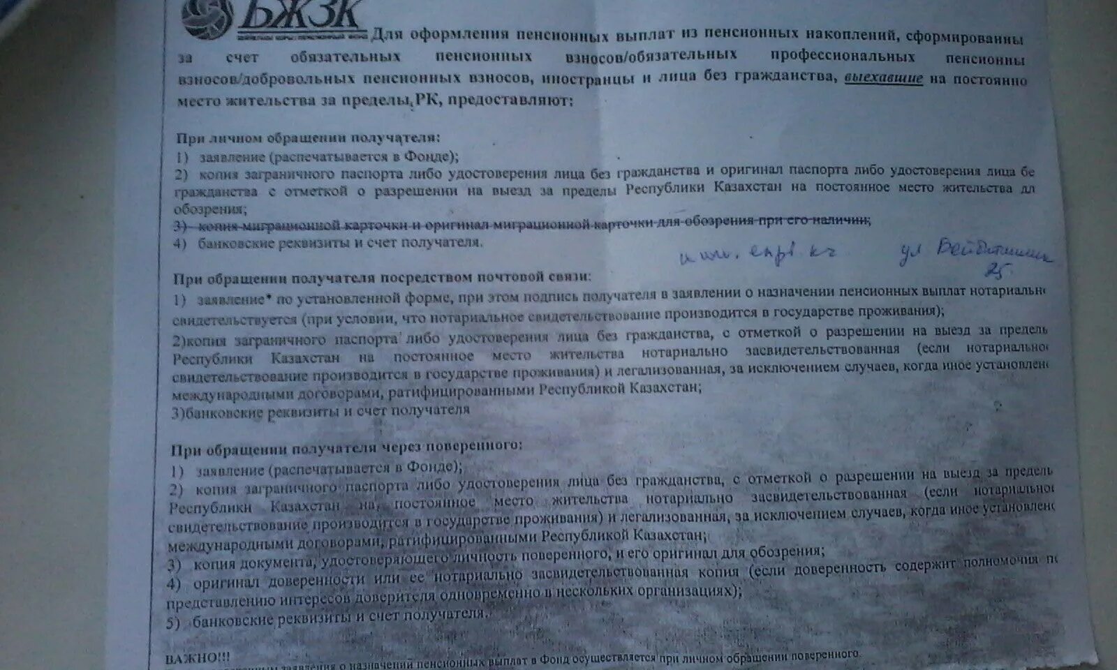 Перечень документов для выезда за границу. Выписаться из казахстана. Выписаться из казахстана. Перечень документов для выписки. Перечень документов для выезда за границу.