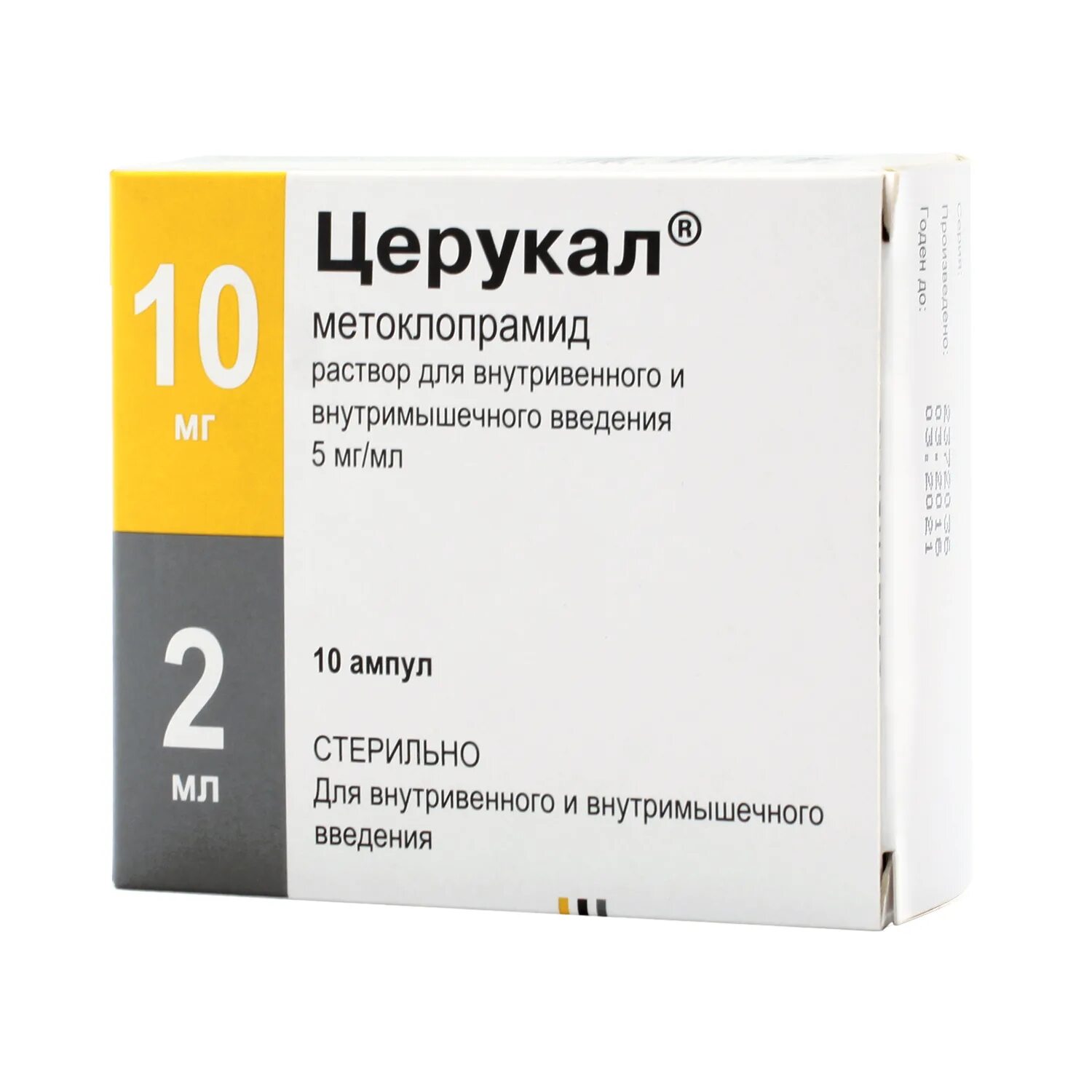 Церукал для уколов. Церукал таб. 10мг №50. Противорвотные таблетки церукал. Церукал амп. 10мг 2мл №10. Церукал ампулы 10мг 2мл №10.