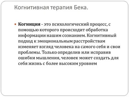 Направление бэк