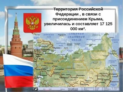 Ты куда в российскую федерацию