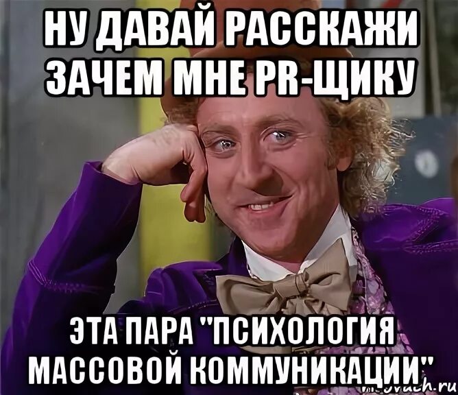 Мемы про коммуникацию. Коммуникация Мем. Деловое общение мемы. Меме по коммуникациям.