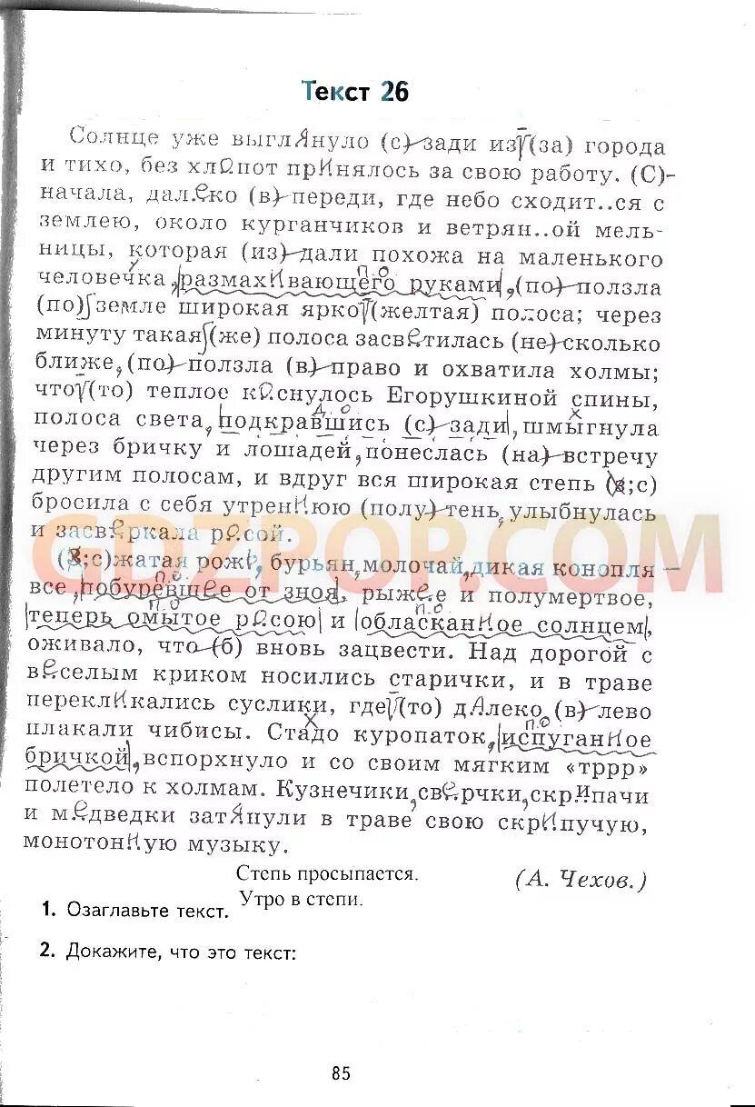 Солнце уже выглянуло из города. Солнце уже выглянуло из города
