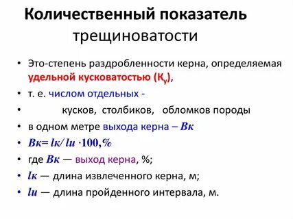 Каким количественным показателем