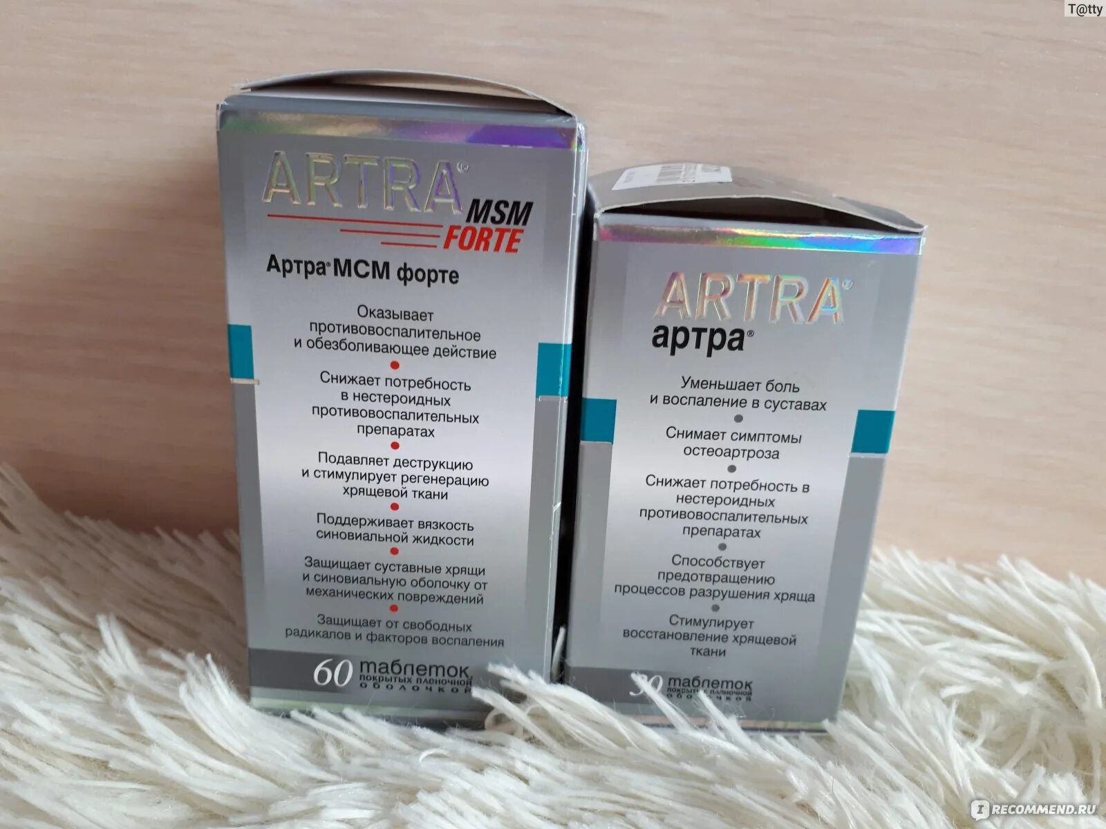 МСМ форте. Артра МСМ форте. Artra MSM таблетки. Artra MSM Forte 300мг.