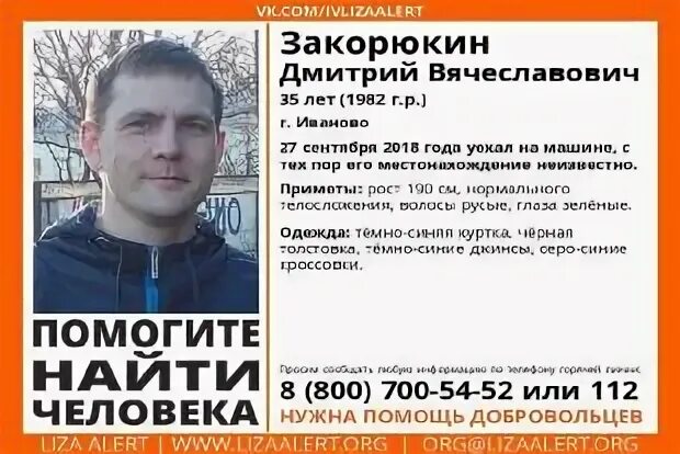 Алерт иваново. Алерт иваново