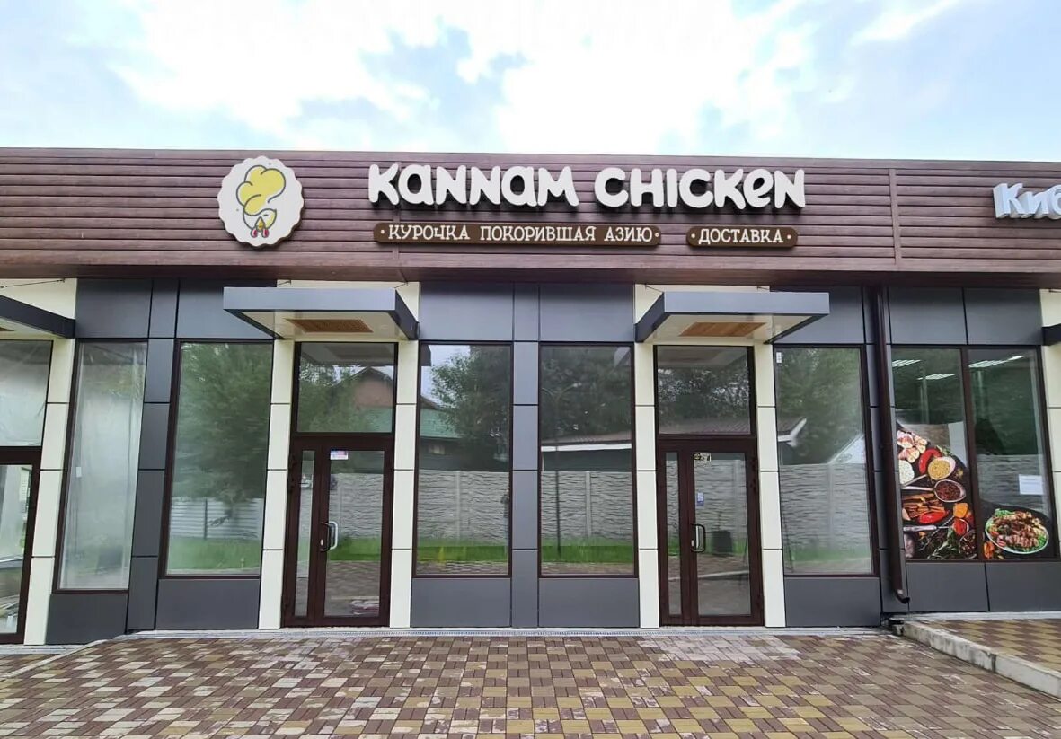 Asia красноярск. Каннам Чикен Ноябрьск. Kannam Chicken Красноярск вывески. Канон Чикен. Каннам Чикен Краснодар.