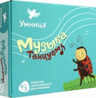 Умница музыка