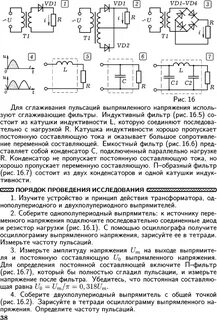 Коэффициент пульсации выпрямителя