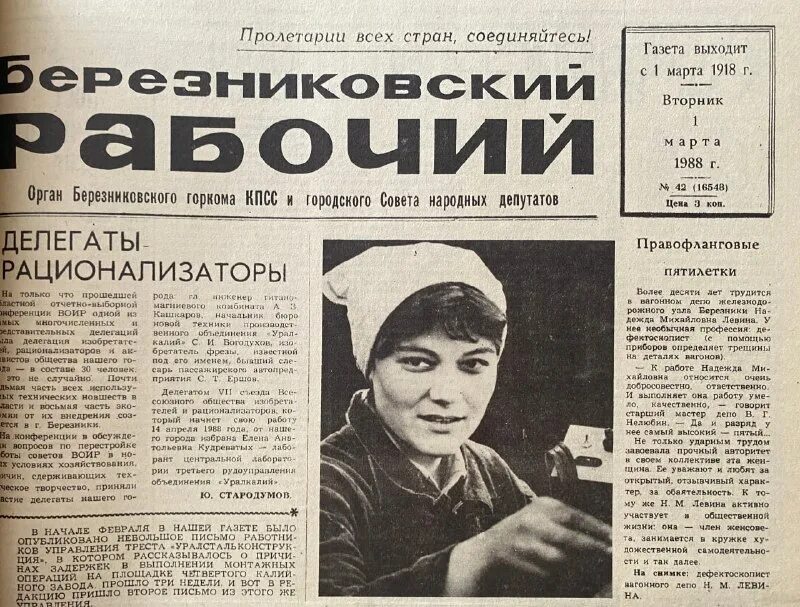 Спецвыпуск газеты днестровская правда. Газете исполнился год. 1921 первый номер газеты «труд. Газета 1920 года. Газете исполнился год.
