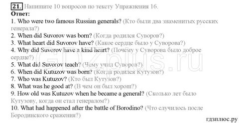 Английский учебник 4 класс ответ верещагиной