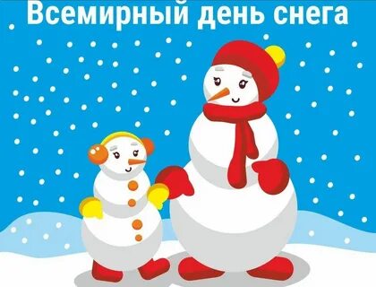 22 января 21 день
