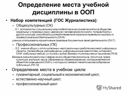 Основы принятые обществом