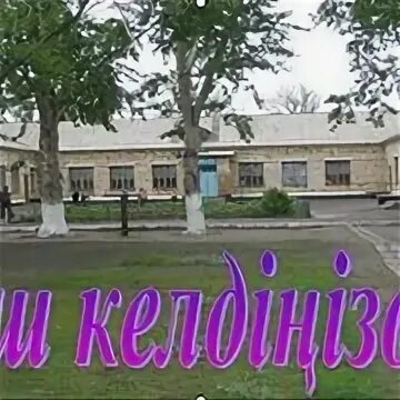 Школа 4 путь