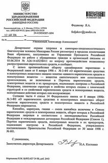 Письмо с 3 обращениями