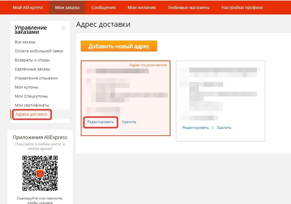 Алиэкспресс управляющая. Контактная информация алиэкспресс. Адрес на алиэкспресс как правильно заполнить. Паспортные данные на алиэкспресс. Алиэкспресс ввел.