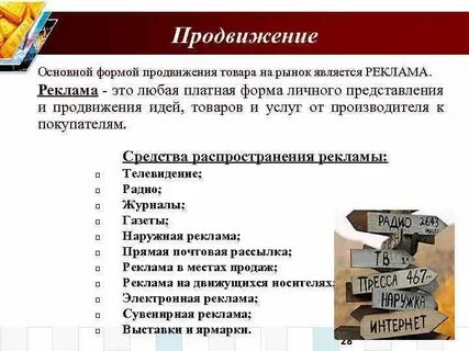 Культура продвижения услуг