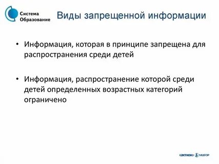 Какие сведения запрещено передавать в радиоэфире