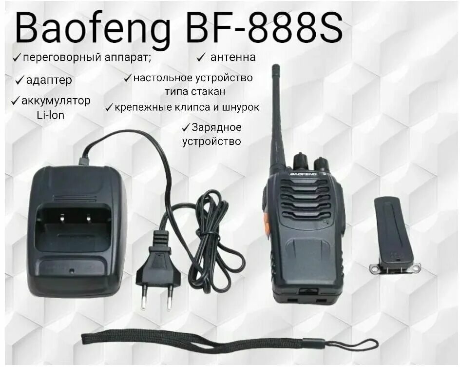 Рация баофенг 888s. Bf 888s драйвера. Bf 888s драйвера. Наушники для радиостанции баофенг 1pin. Рации baofeng 888s.