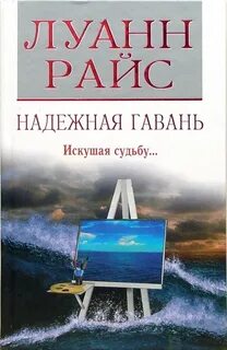 Отзывы самая надежная