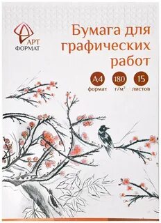 Альбом графических работ