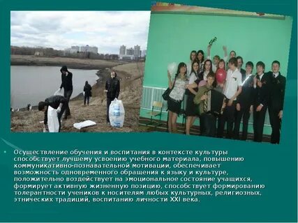 Русский язык в контексте культуры
