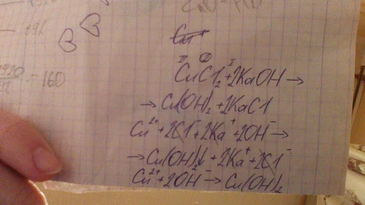 Эн 2 о плюс натрий о аш. Натрий 2 о+Купрум о. Купрум хлор 2 плюс калий о аш 2. Натрий хлор плюс аш 2 о. Купрум хлор + натрий о аш.