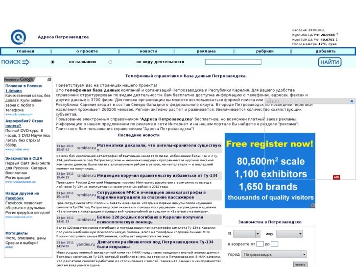 сайтом петрозаводск адрес. петрозаводск улица ригачина, дом 47. социальная оптика петрозаводск. карельский колледж культуры и искусства карта. тд цск.