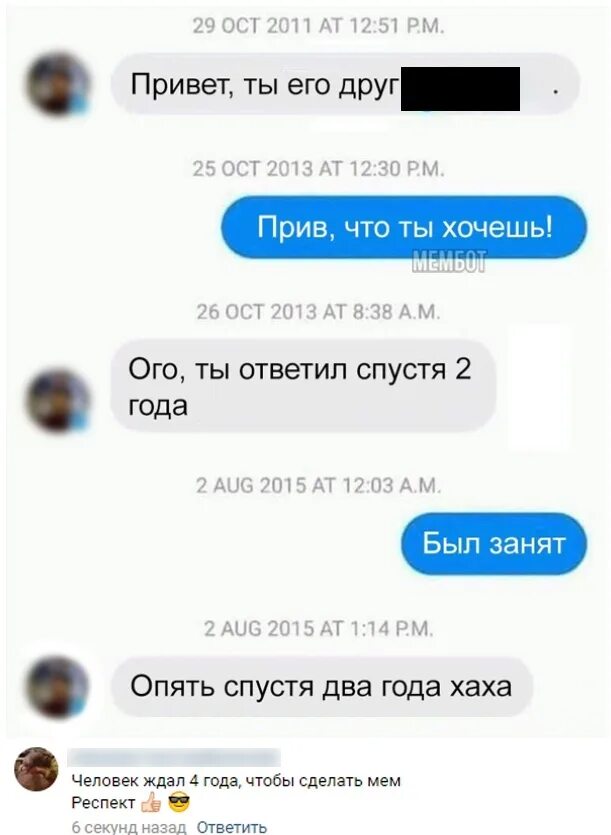 Почему люди отвечают долго