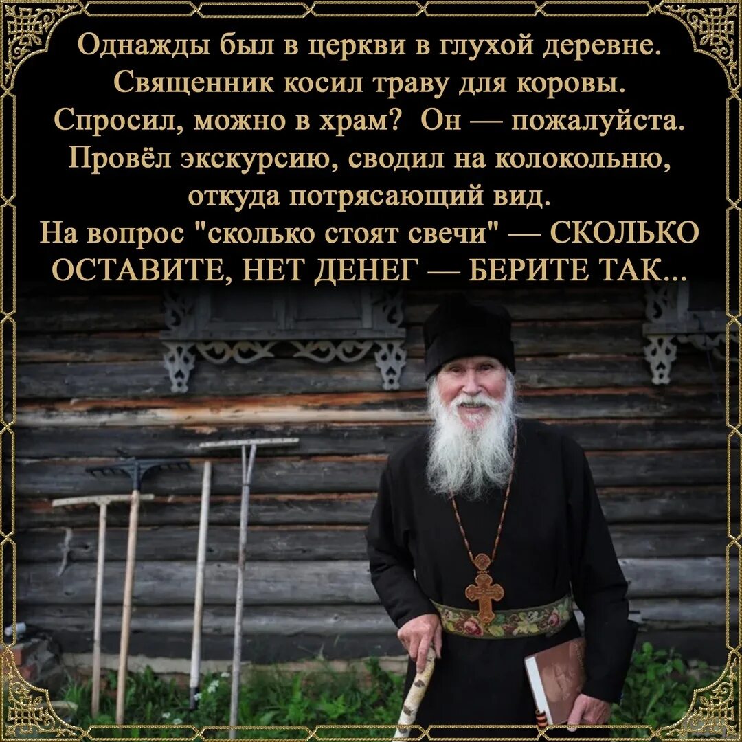 Слово жизни старец николай гурьянов. Протоиерей андрей логвинов. Кострома андрей логвинов протоиерей. Стихи протоиерея. Стихи протоиерея андрея логвинова русь моя.