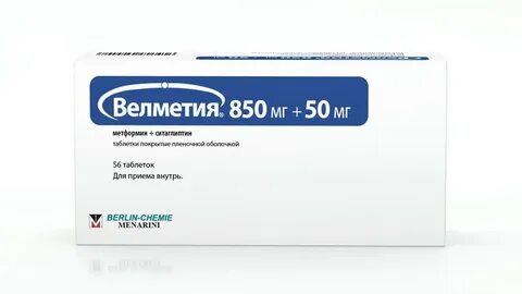 Ситаглиптин торговое название