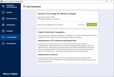 Acronis wd