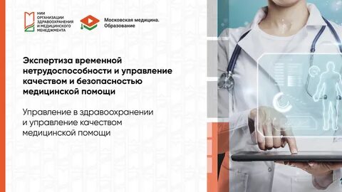 Медицинский департамент