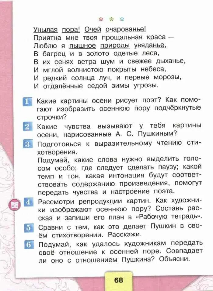 Литература 4 класс стр 95 номер 7. Литературное чтение 4 класс Климанова Горецкий. Литературное чтение 1 класс 1 часть Горецкий учебник. Литература чтение 4 класс 2 часть Климанова Горецкий. Литература 4 класс учебник Климанова учебник.