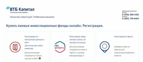 Подтвердить учетную запись госуслуги втб