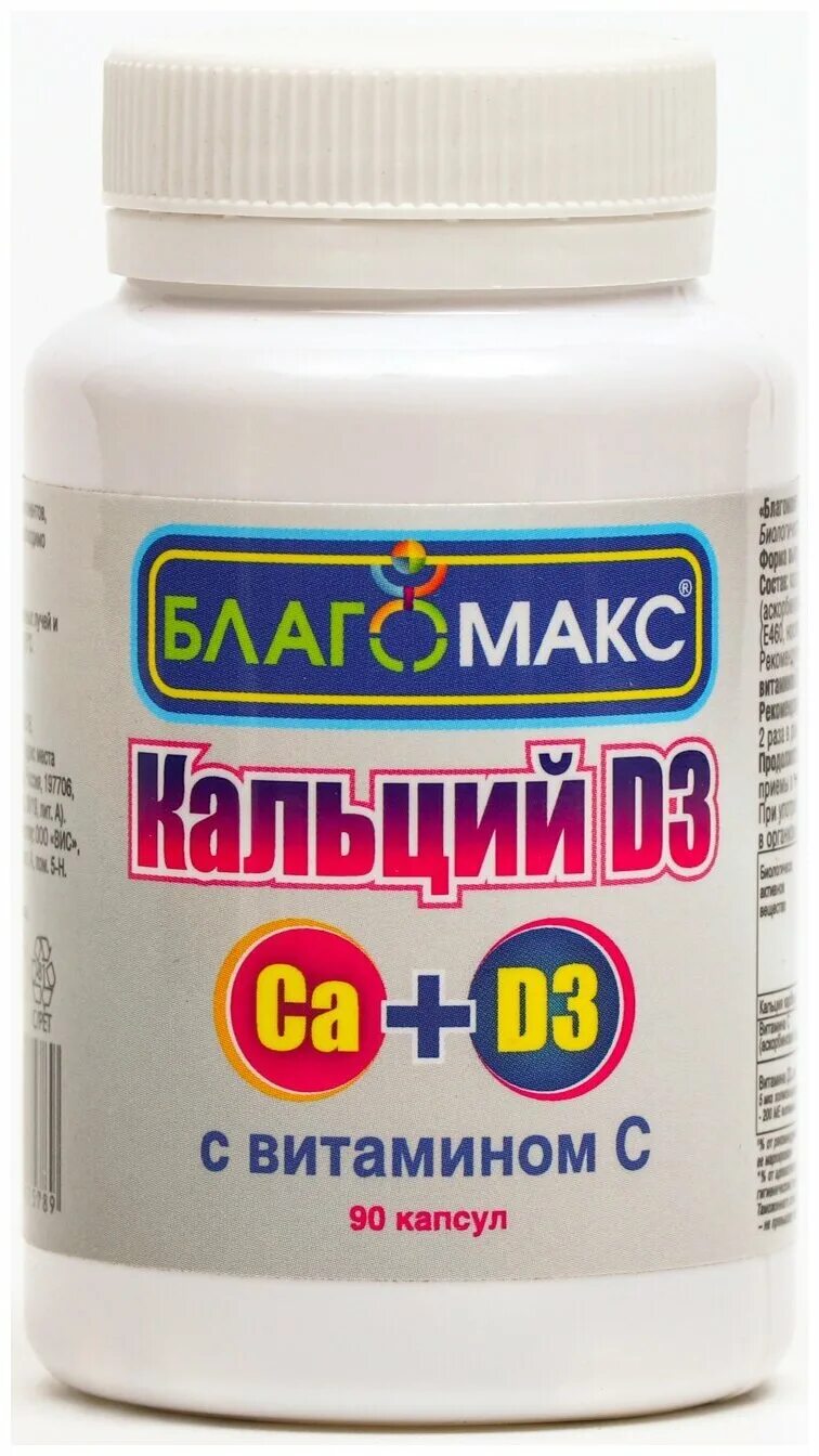 Calcium d3 отзывы. Кальций d3. CA d3 витамины. Благомакс витамины. Обычный витамины кальций.