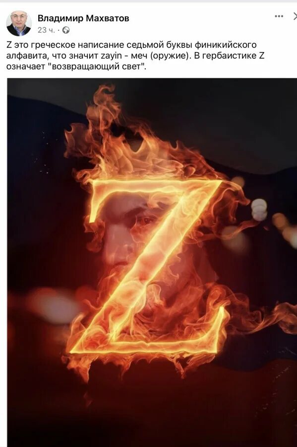 Что значит z v. Что значит z v. Наклеить букву z на машину. Z функция алгоритм. Z и v на российской что означает.