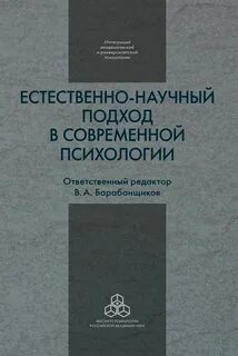 Экспериментальная психология