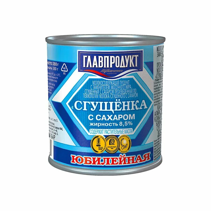 Молоко сгущенное Главпродукт 380гр.. Сгущенка наша малаша 380г 45 шт. Сгущенка с сахаром Юбилейная 380г. Сгущенка Главпродукт 600 гр.