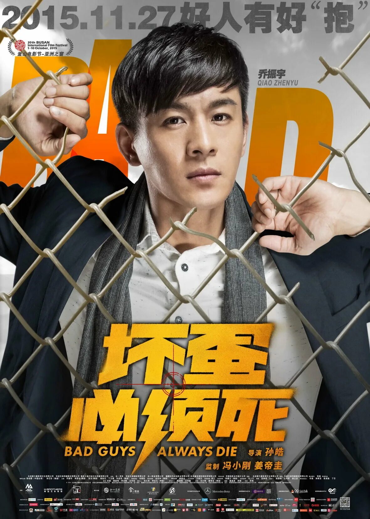 Корейский сериал сын прокурора. Джин-хо девушка. Плохие парни всегда умирают 2015. Плохие парни всегда умирают 2015. Плохие парни всегда умирают 2015.