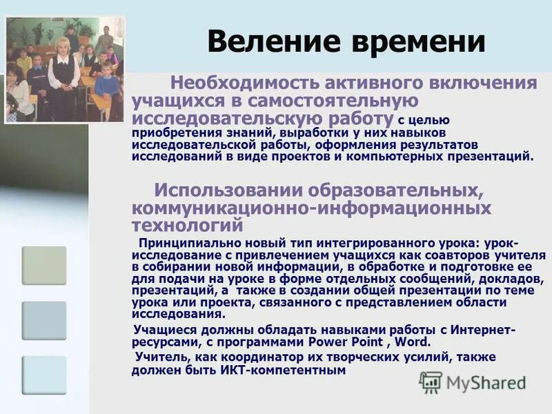 «веление времени» 2022. Веление времени. Разоружение веление времени плакат. История внедрения стохастической линии в школьном курсе математики. Стохастическая линия в школьном курсе математики.