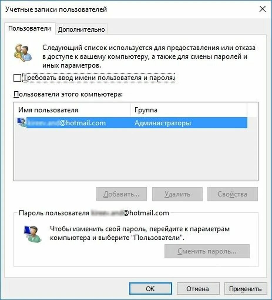 Как удалить имя пользователя. Учетные записи пользователей. удалить пароль с компа. имя пользователя и пароль компьютера. добавить пользователя на компьютер.