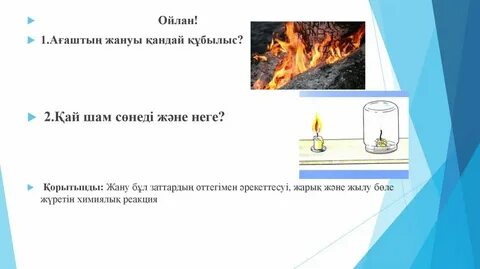 Химиялық құбылыс