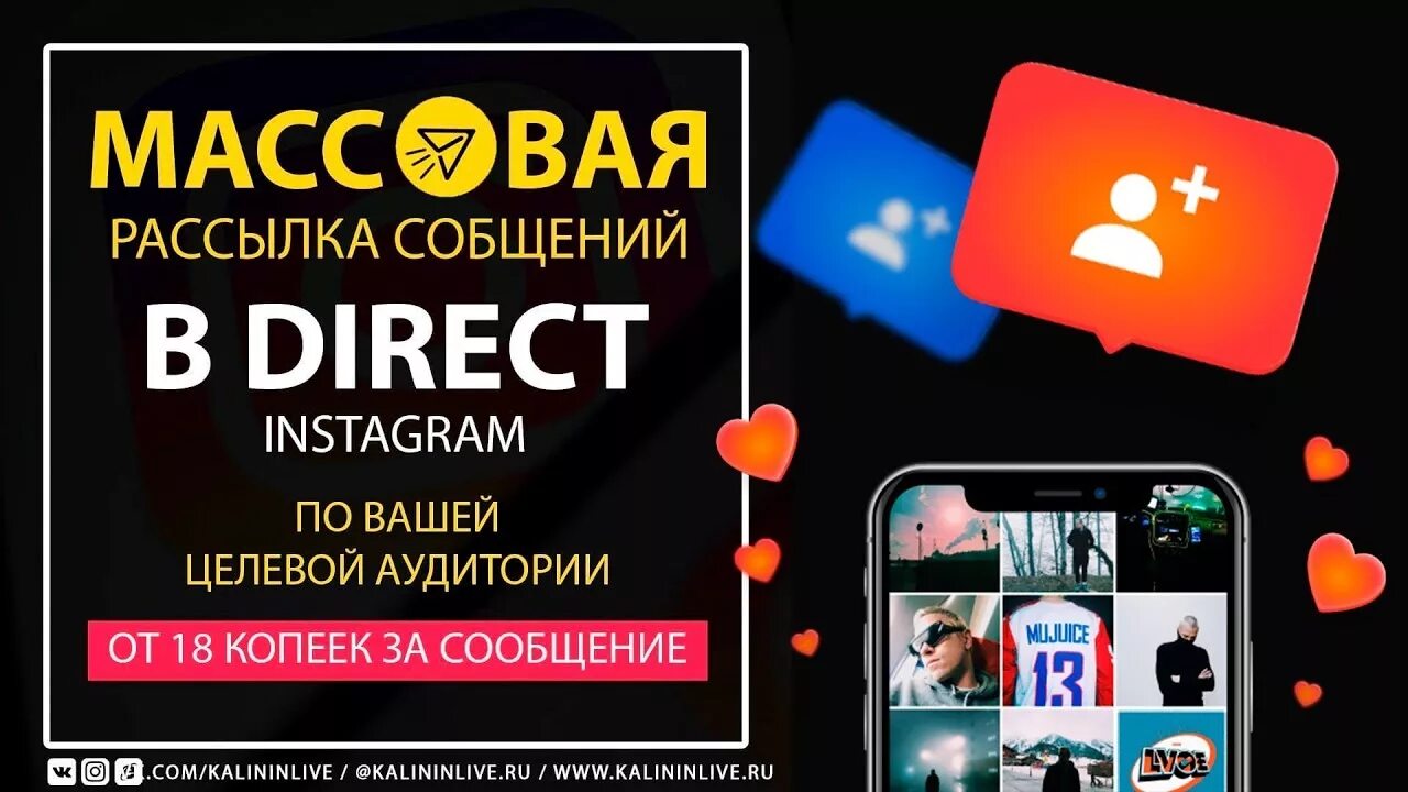 Рассылка в инстаграмме в директ. Рассылка в директ инстаграм. Рассылка в инстаграмме в директ. Рассылка в инстаграм директ. Рассылка в директ инстаграм.