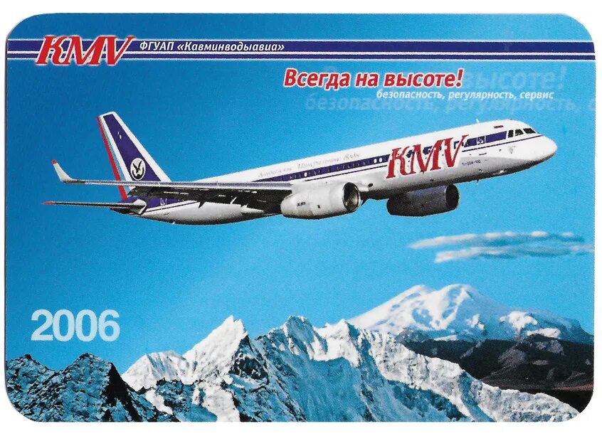 Федерального государственного унитарного авиационного предприятия