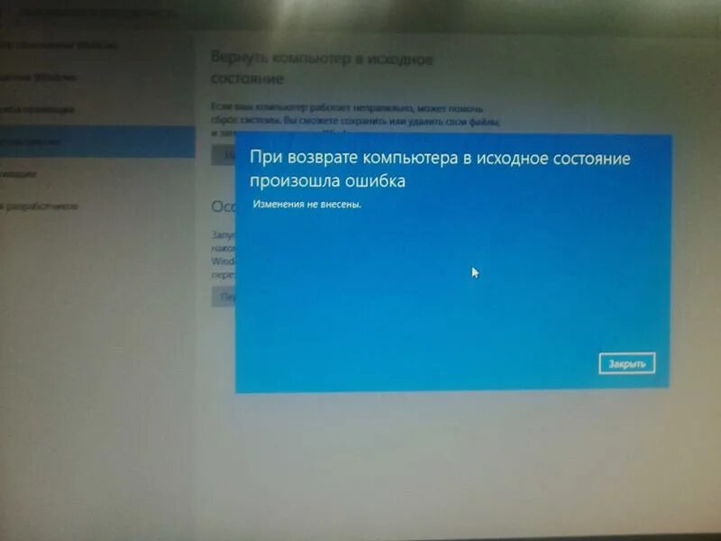 Проблема при возврате ПК В исходное состояние. Возвращение компьютера в исходное состояние. Проблема на ПК, вернуть компьютер в исходное состояние. Ошибка при Возвращение компьютера в исходное состояние.