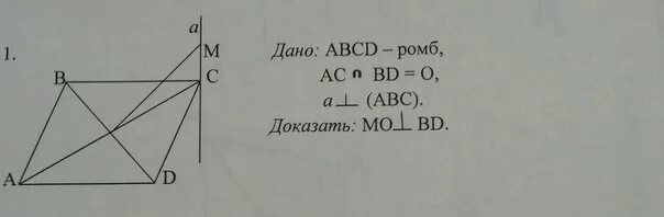 Гдз по геометрии 8. Геометрия задача 70. Теоремы 7 класс геометрия атанасян. Геометрия задача 70. Задачи по геометрии 9 класс атанасян.