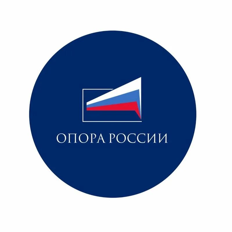 Общероссийской общественной организации опора россии. Опора России. Опоры России. Значок опора России. Малое предпринимательство опора России.