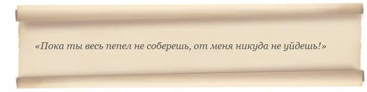 Приворот на сигарете. Приворожить мужчину на сигареты. Имя сигарет. Приворот на имя.