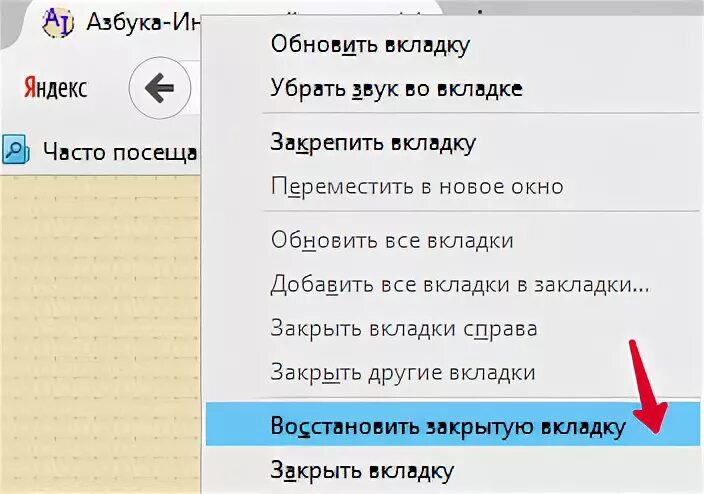 Как убрать закрытые